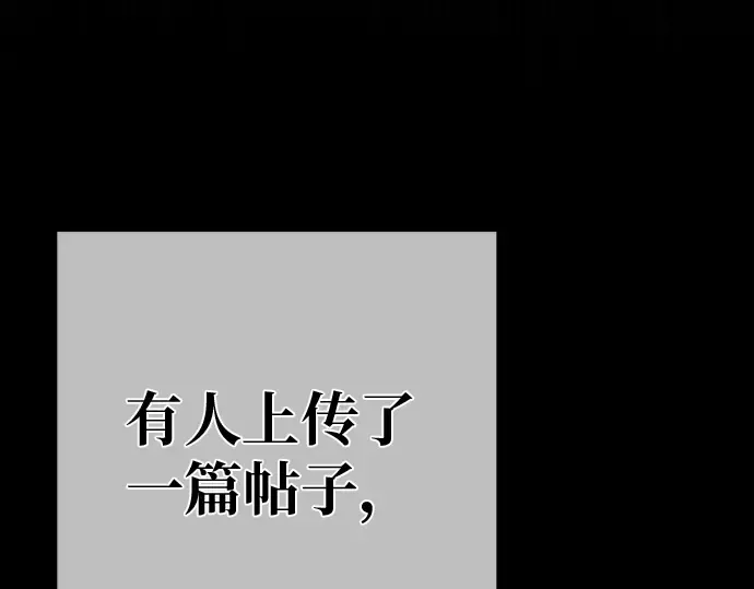 第131话 死亡使徒（2） 第255页