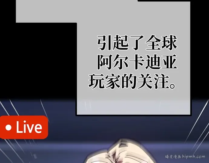第131话 死亡使徒（2） 第256页