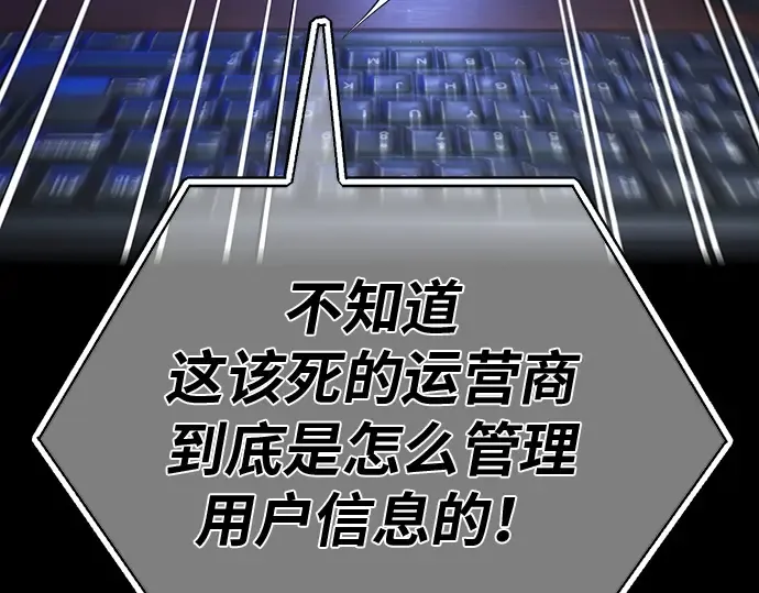 第131话 死亡使徒（2） 第259页