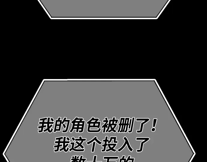 第131话 死亡使徒（2） 第260页