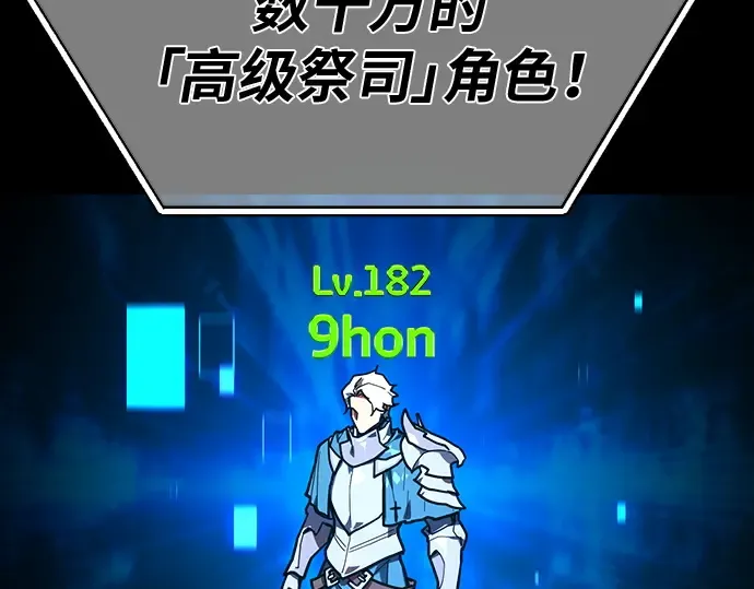 第131话 死亡使徒（2） 第261页