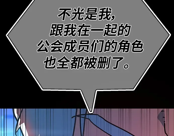 第131话 死亡使徒（2） 第263页