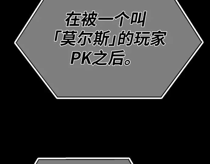 第131话 死亡使徒（2） 第265页