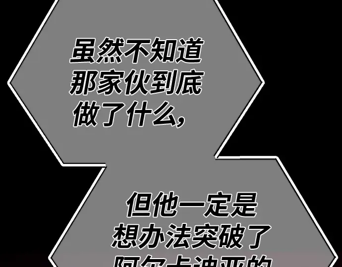 第131话 死亡使徒（2） 第266页