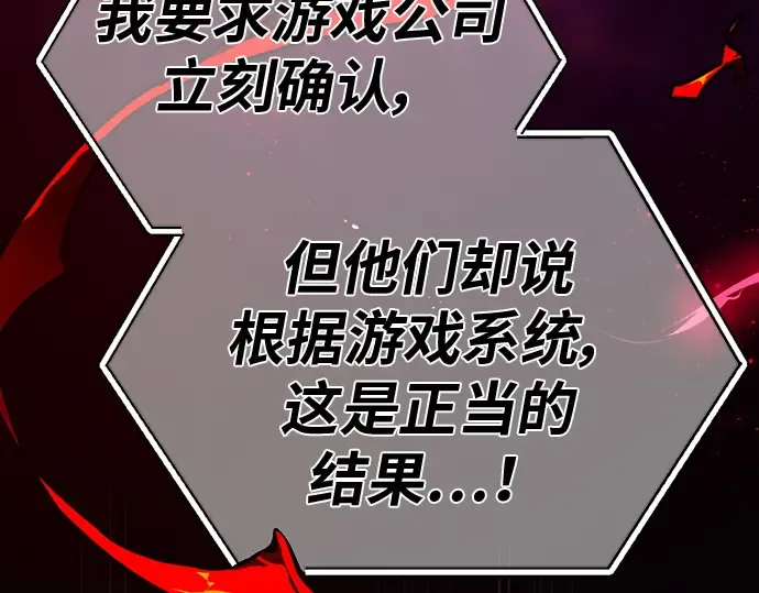 第131话 死亡使徒（2） 第269页