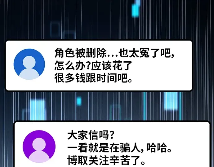 第131话 死亡使徒（2） 第271页