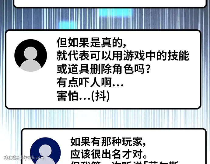 第131话 死亡使徒（2） 第272页