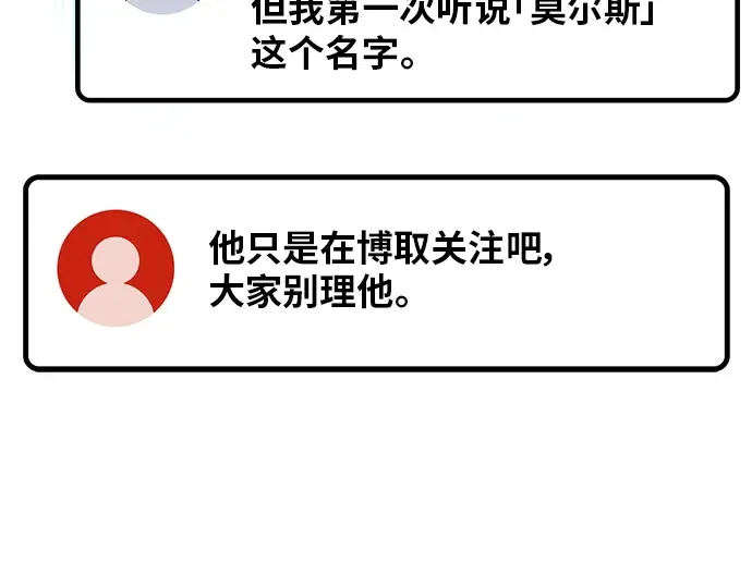 第131话 死亡使徒（2） 第273页