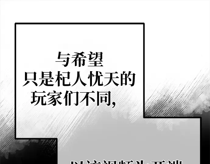 第131话 死亡使徒（2） 第275页