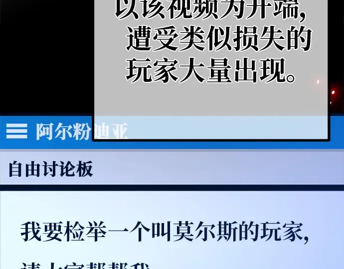 第131话 死亡使徒（2） 第276页