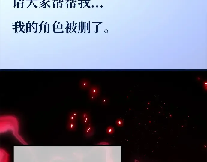 第131话 死亡使徒（2） 第277页