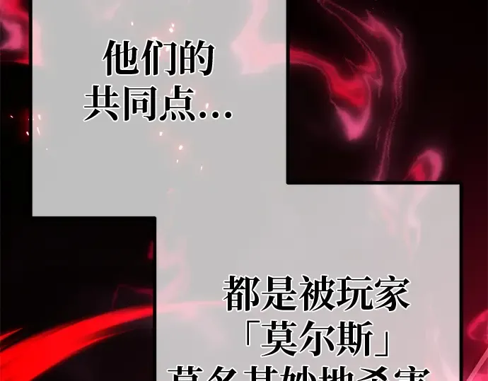 第131话 死亡使徒（2） 第278页
