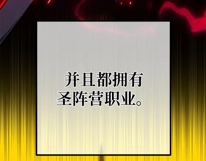 第131话 死亡使徒（2） 第281页
