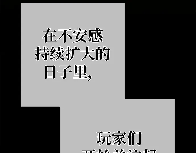 第131话 死亡使徒（2） 第285页