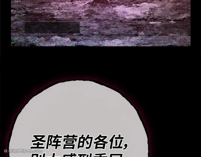 第131话 死亡使徒（2） 第288页