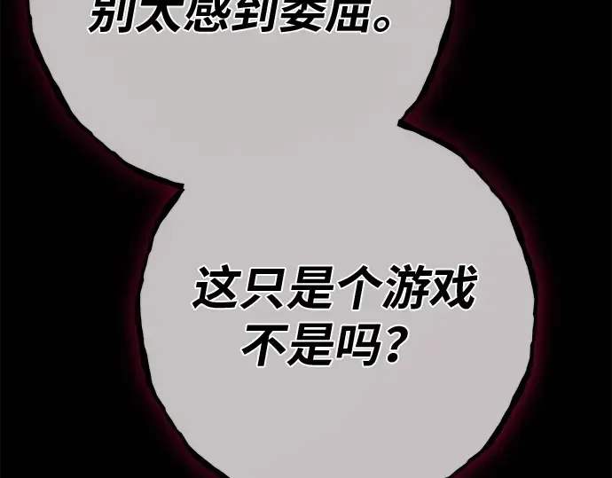 第131话 死亡使徒（2） 第289页