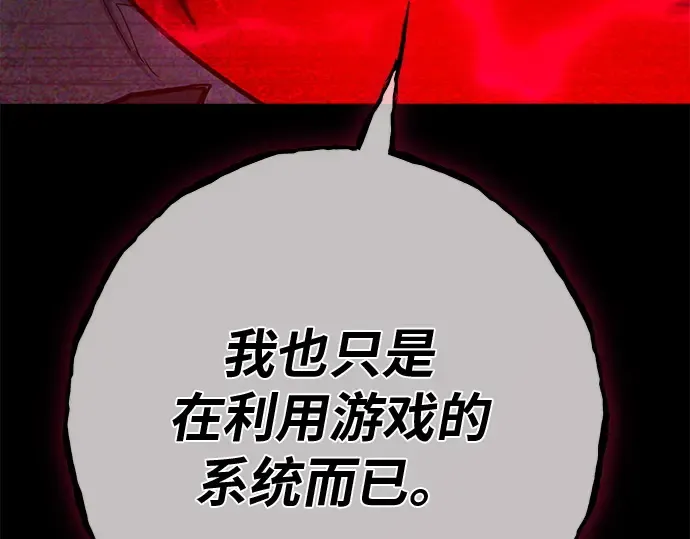 第131话 死亡使徒（2） 第291页