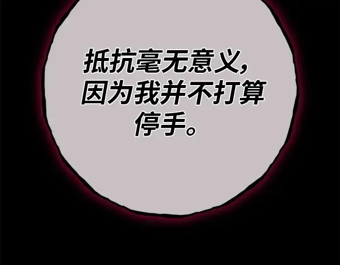 第131话 死亡使徒（2） 第293页