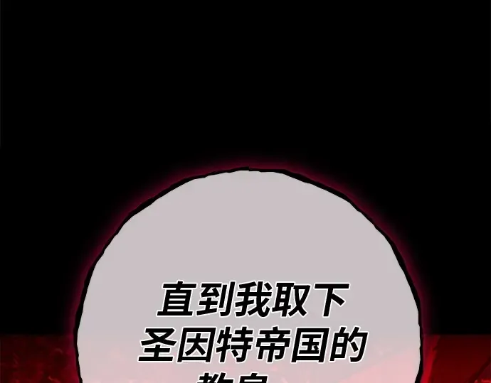 第131话 死亡使徒（2） 第294页