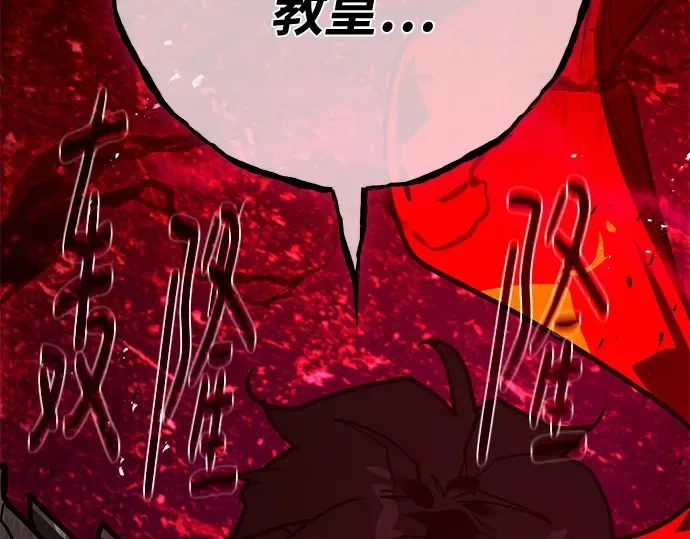 第131话 死亡使徒（2） 第295页