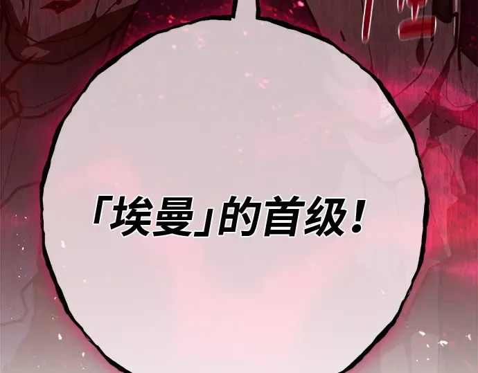 第131话 死亡使徒（2） 第299页