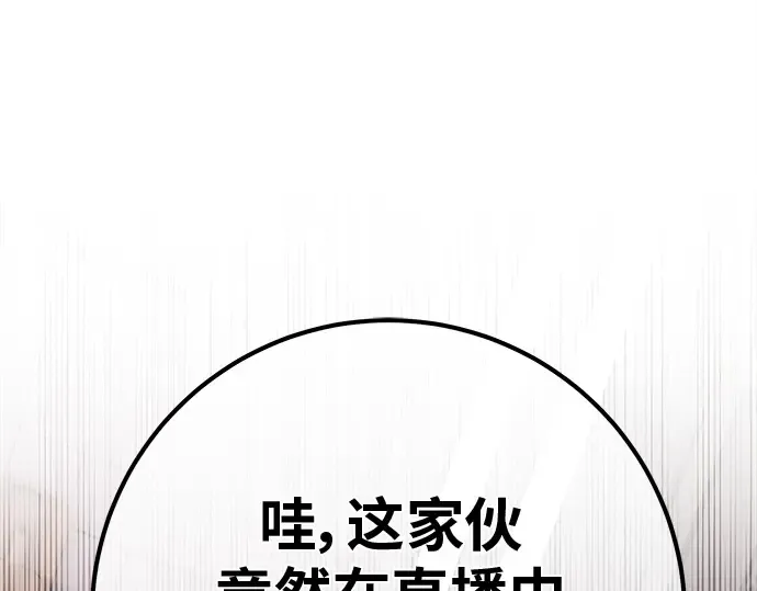 第131话 死亡使徒（2） 第301页