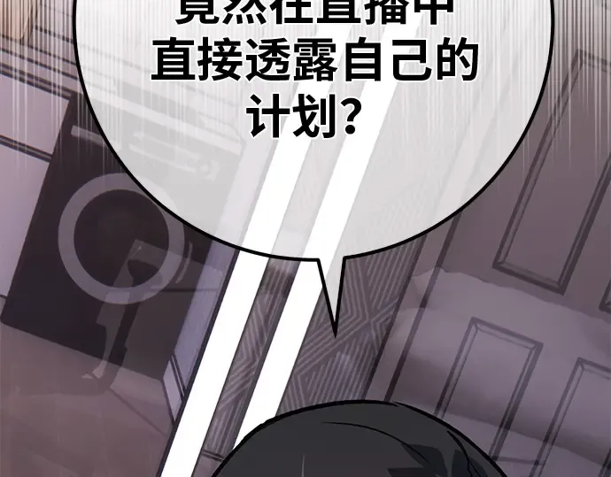 第131话 死亡使徒（2） 第302页