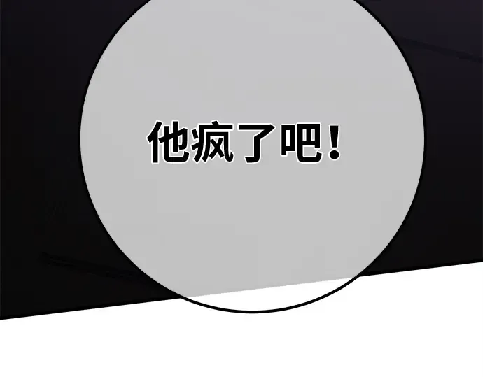 第131话 死亡使徒（2） 第305页
