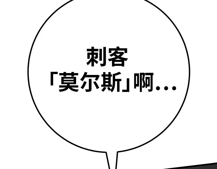第131话 死亡使徒（2） 第307页