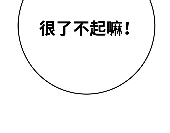 第131话 死亡使徒（2） 第311页
