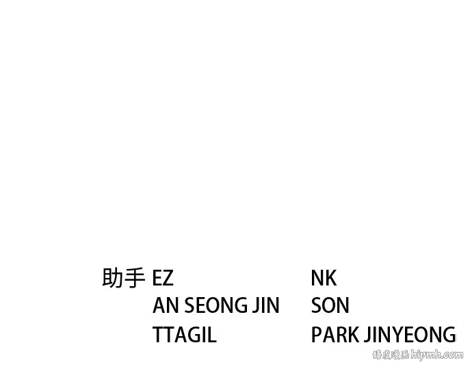 第131话 死亡使徒（2） 第312页