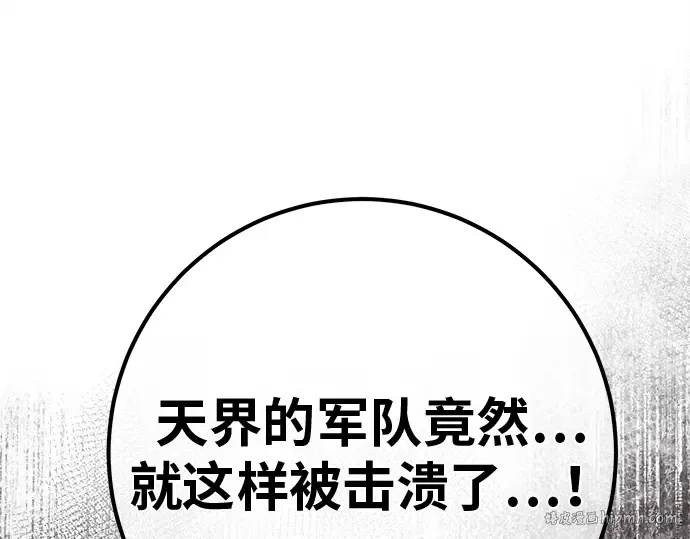 第132话 死亡使徒（3） 第16页