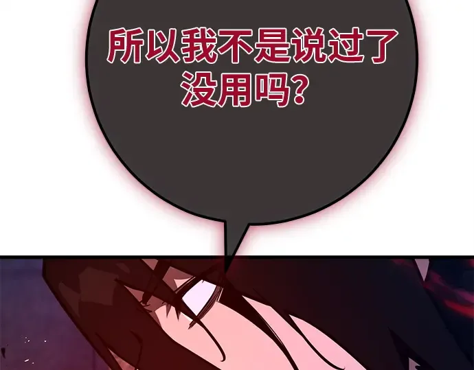 第132话 死亡使徒（3） 第20页