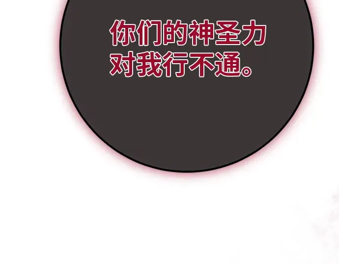 第132话 死亡使徒（3） 第22页