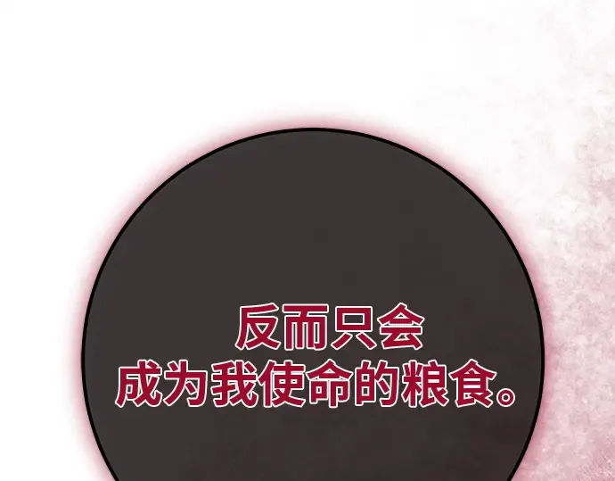 第132话 死亡使徒（3） 第23页