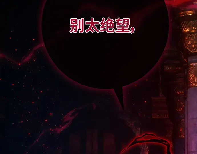 第132话 死亡使徒（3） 第28页