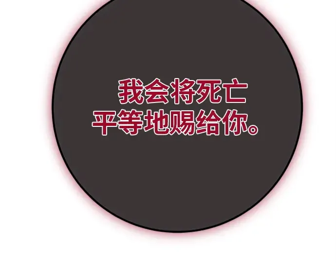 第132话 死亡使徒（3） 第31页