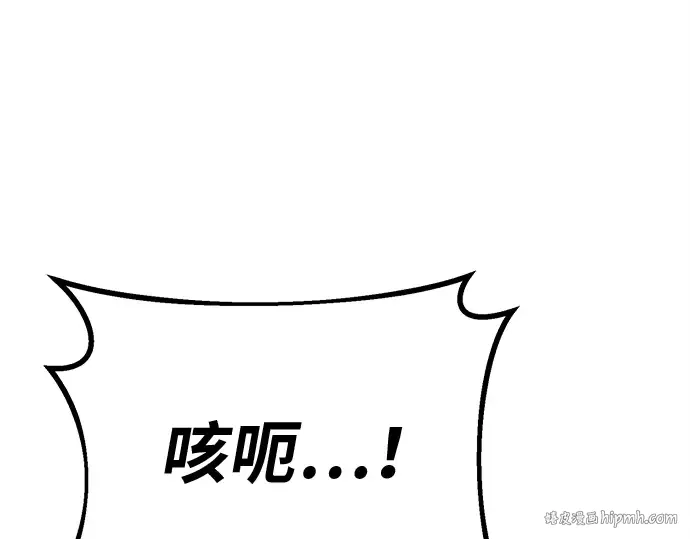 第132话 死亡使徒（3） 第32页
