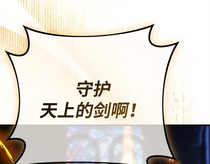第132话 死亡使徒（3） 第35页