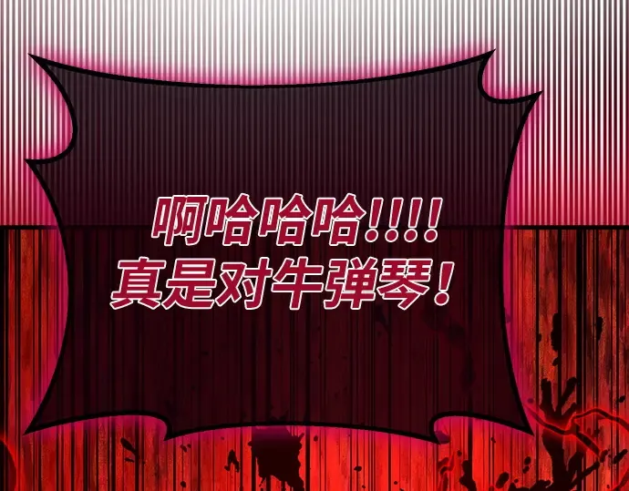 第132话 死亡使徒（3） 第59页