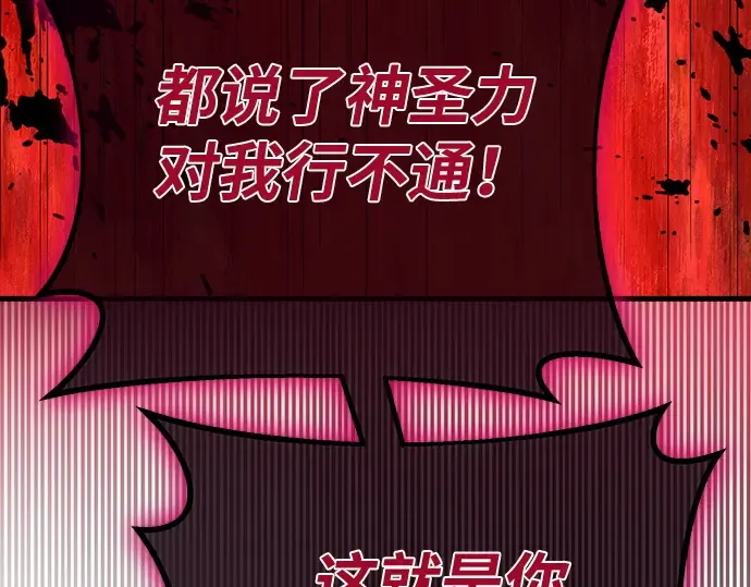 第132话 死亡使徒（3） 第61页