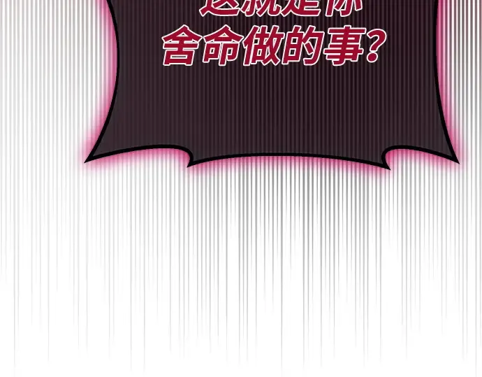 第132话 死亡使徒（3） 第62页