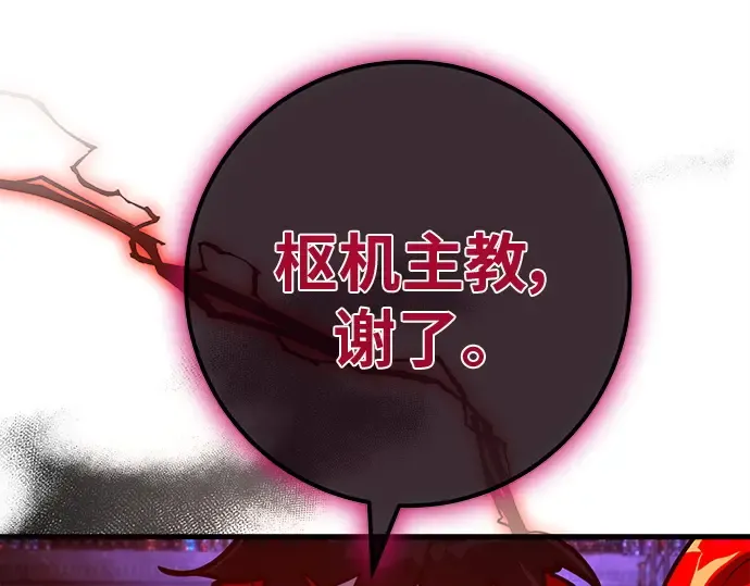 第132话 死亡使徒（3） 第63页