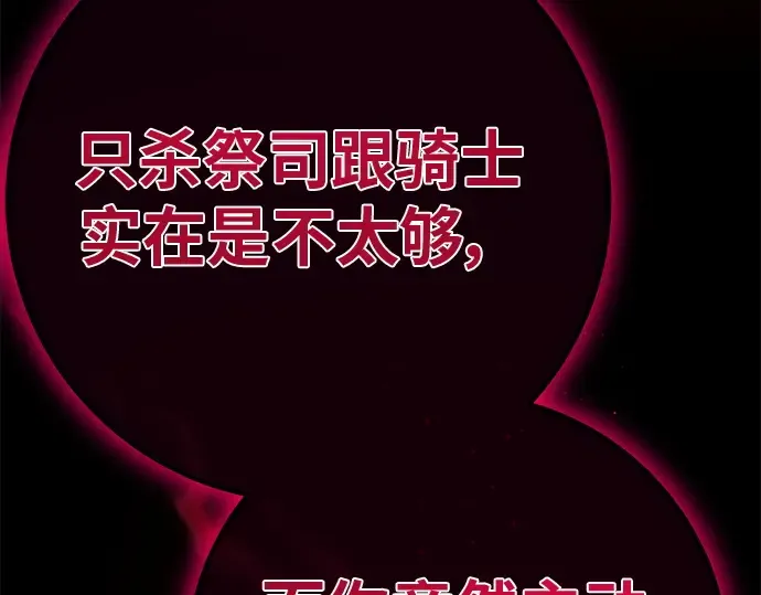 第132话 死亡使徒（3） 第65页
