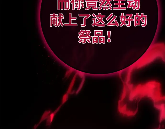 第132话 死亡使徒（3） 第66页