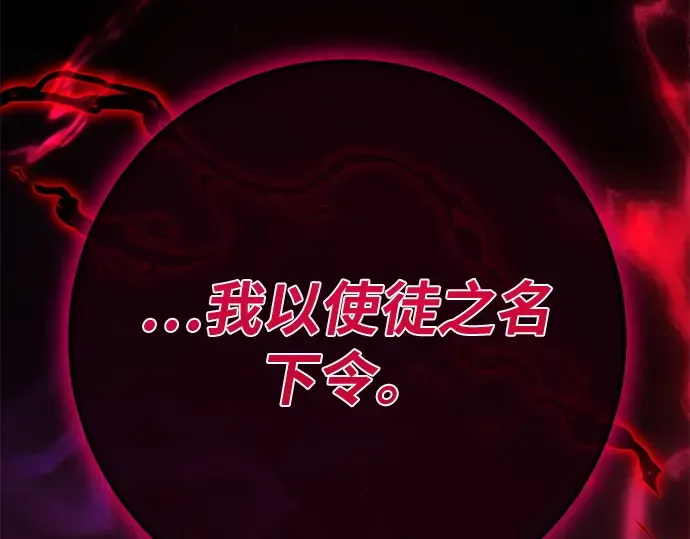 第132话 死亡使徒（3） 第67页