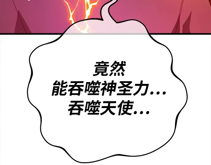 第132话 死亡使徒（3） 第90页