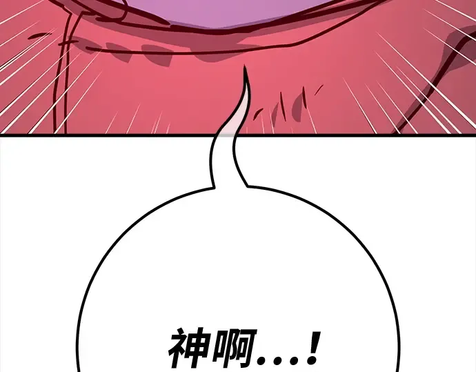 第132话 死亡使徒（3） 第95页