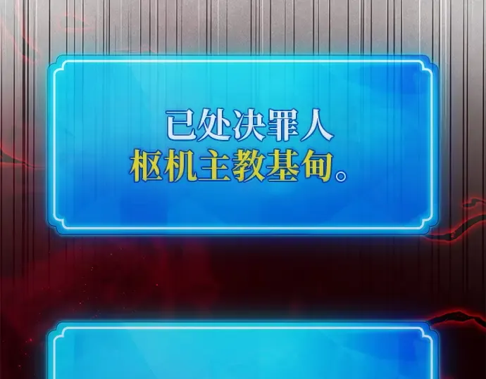 第132话 死亡使徒（3） 第102页