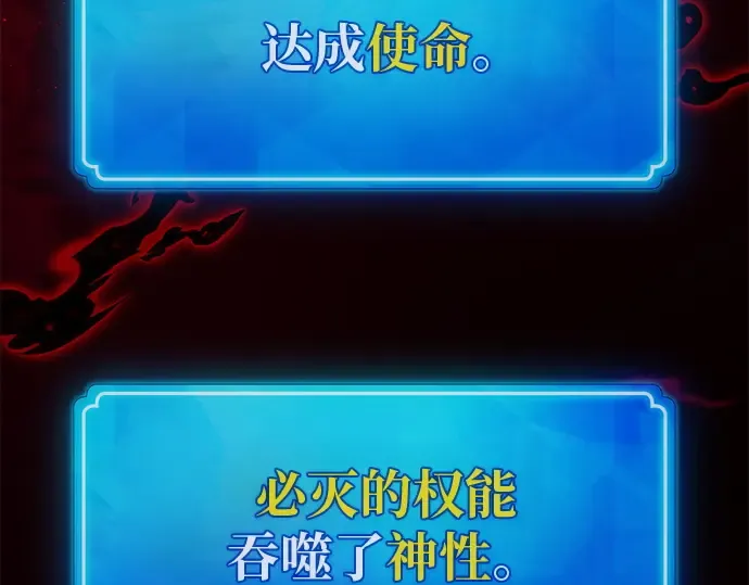第132话 死亡使徒（3） 第103页